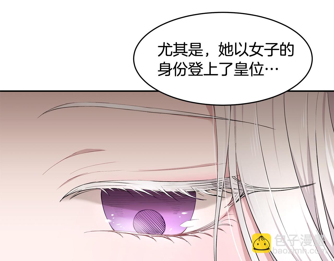 第11话 敌国公主来访49