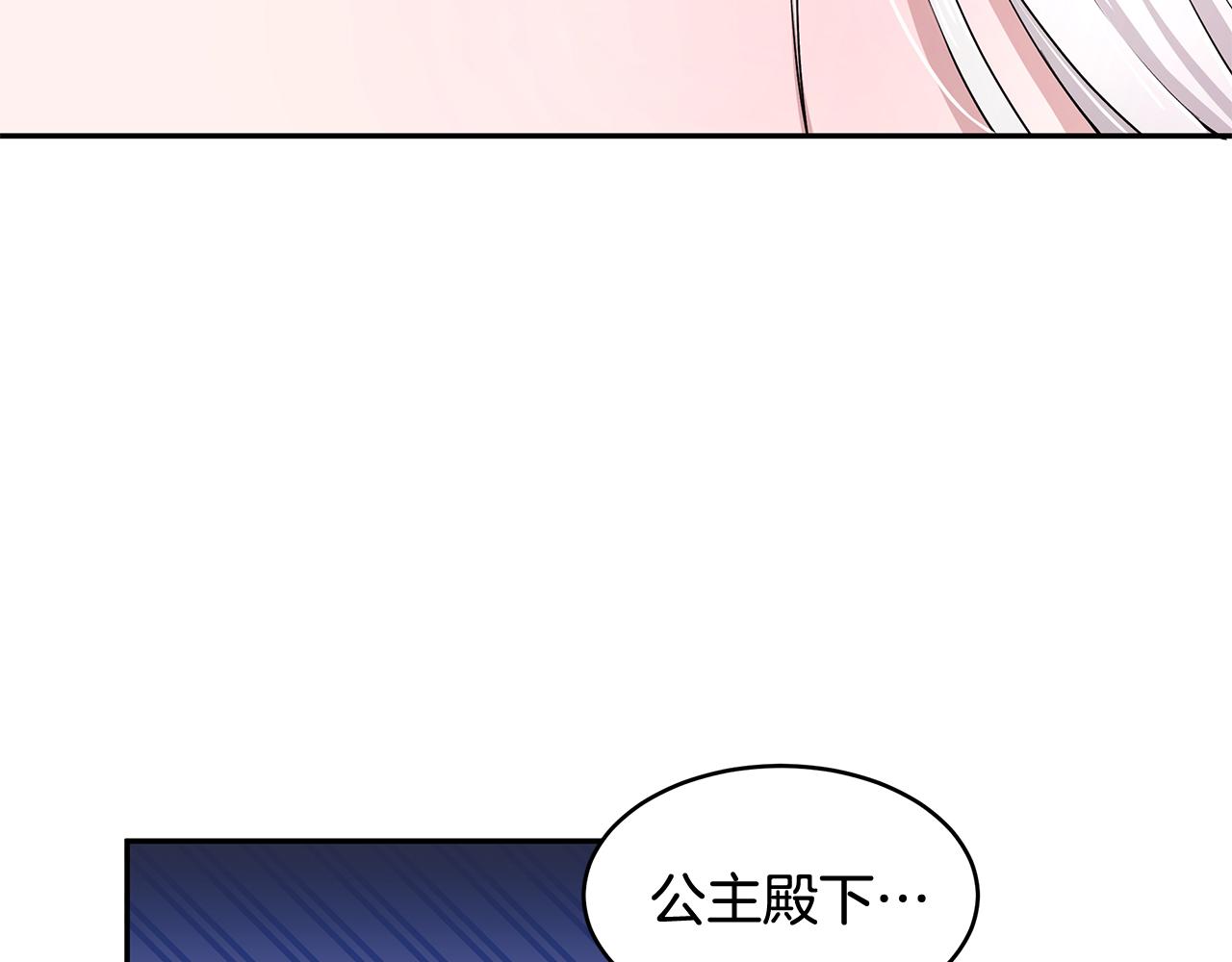 第11话 敌国公主来访54