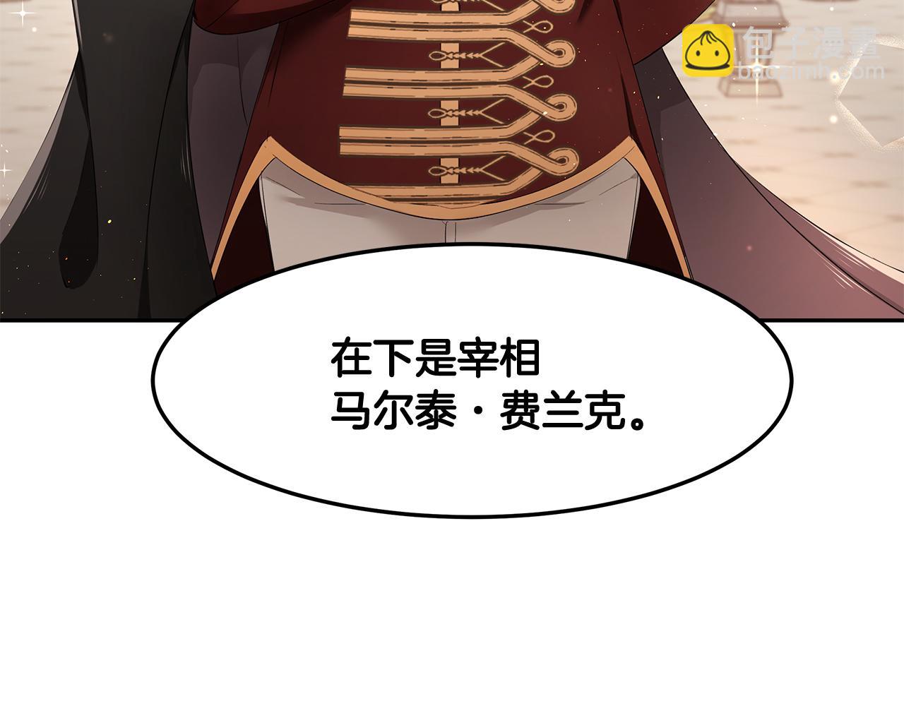 第11话 敌国公主来访6