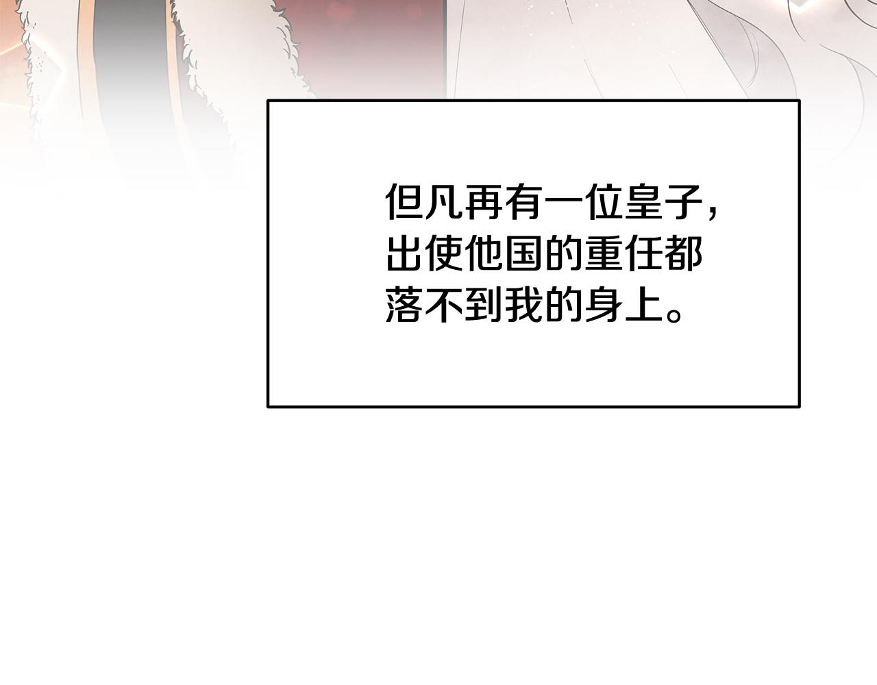 第11话 敌国公主来访60
