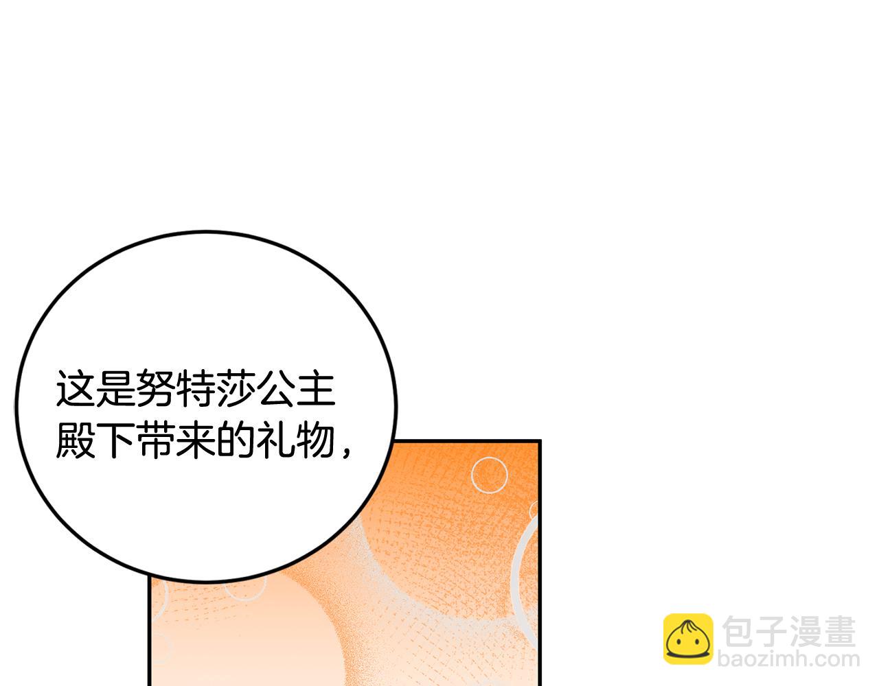 第11话 敌国公主来访76