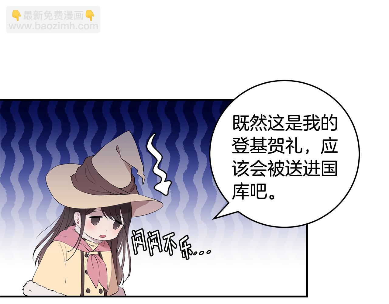 第11话 敌国公主来访80