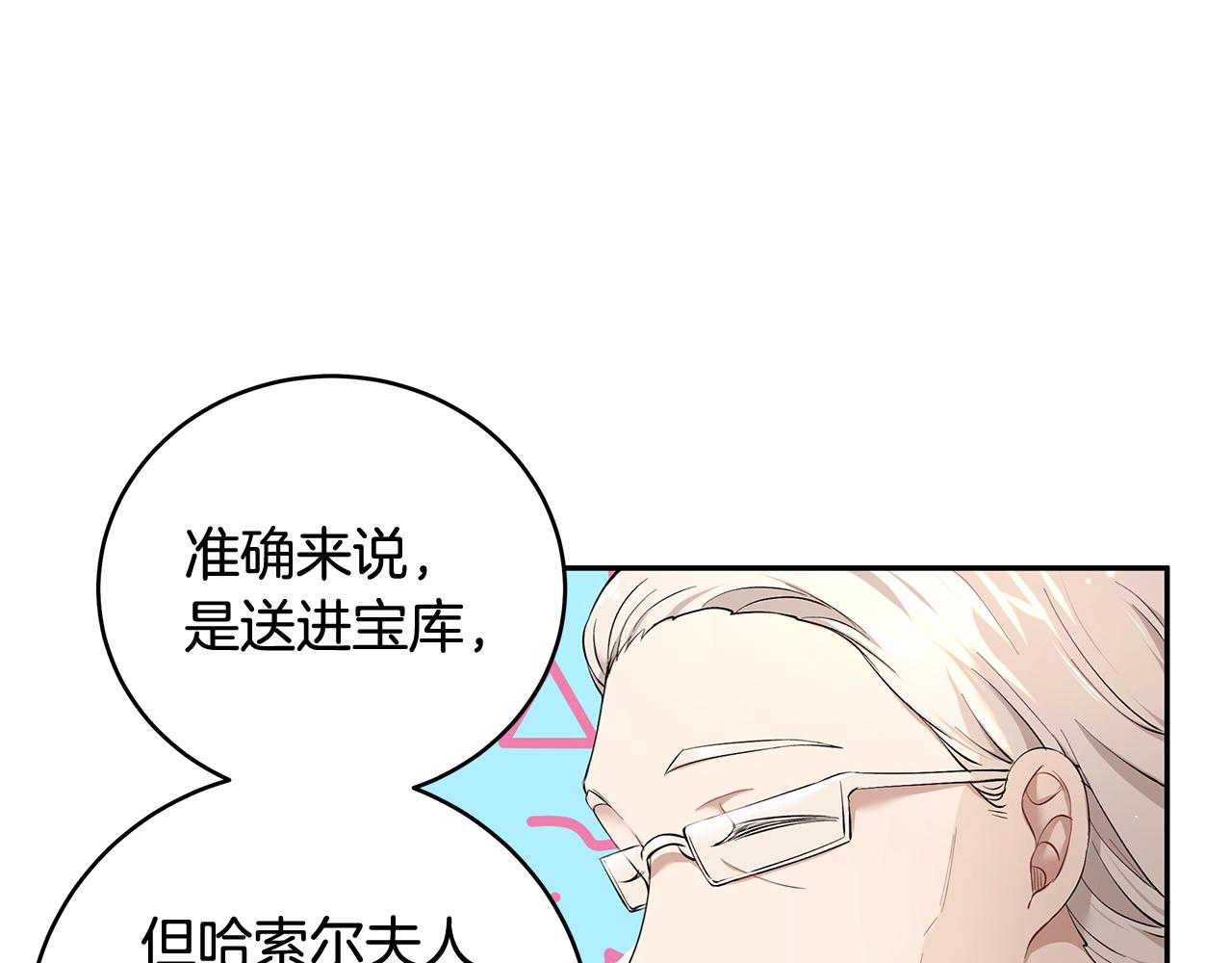 第11话 敌国公主来访81
