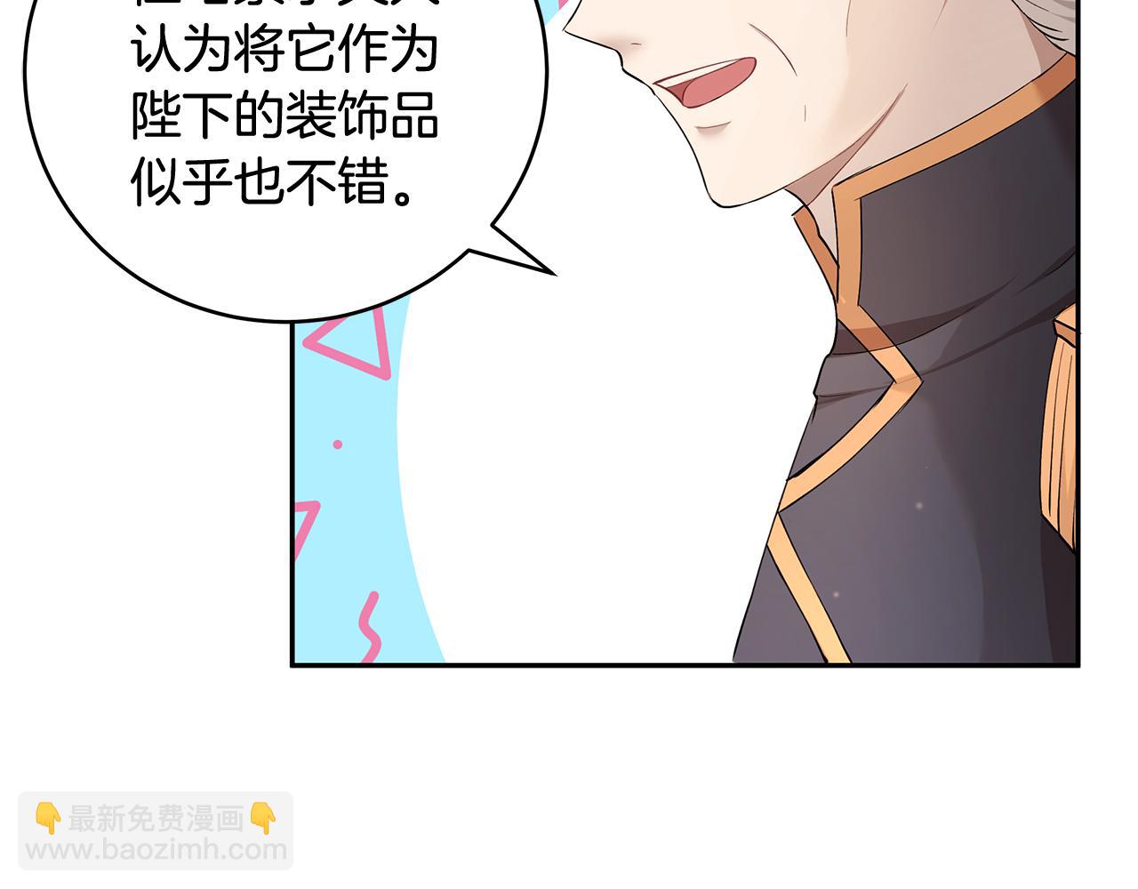 第11话 敌国公主来访82