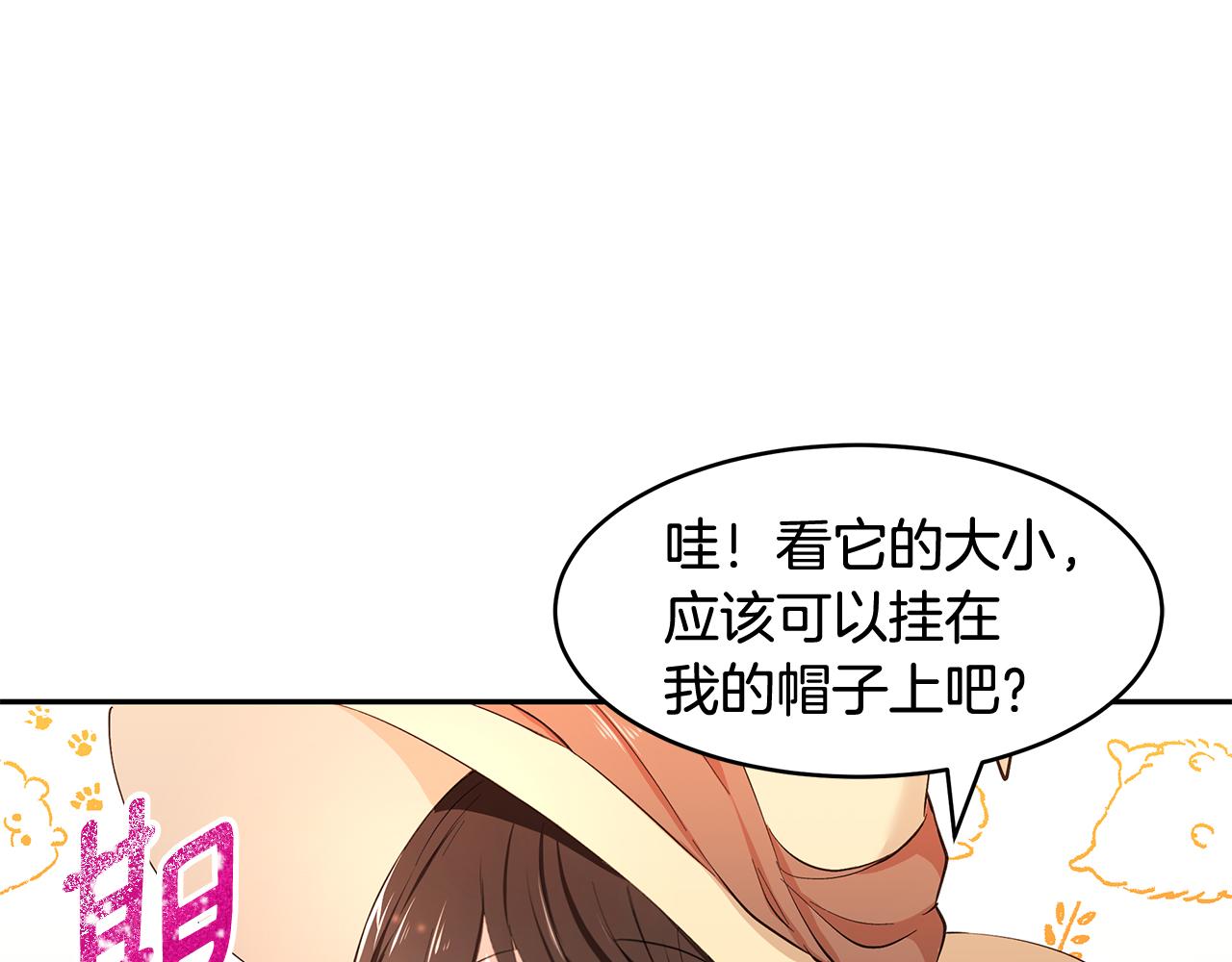 第11话 敌国公主来访83
