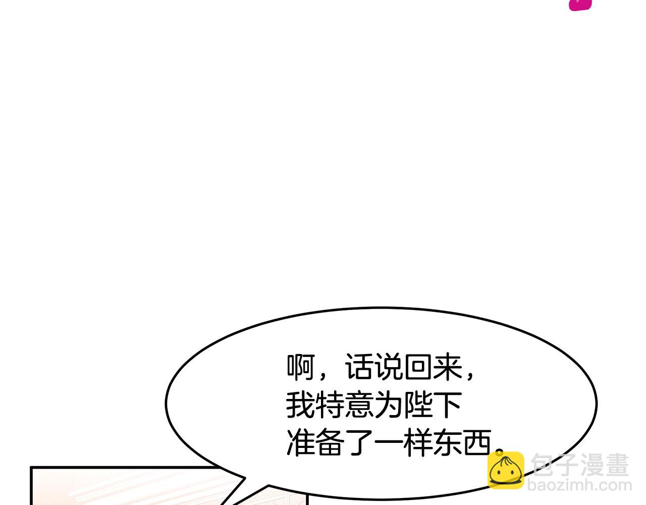 第11话 敌国公主来访85