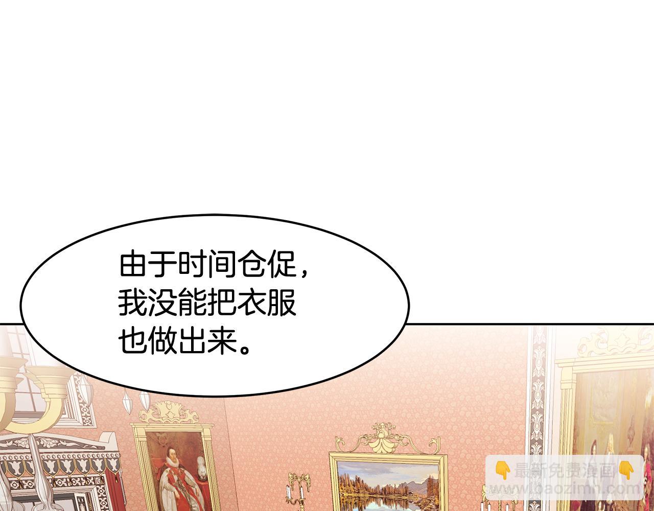 第11话 敌国公主来访90
