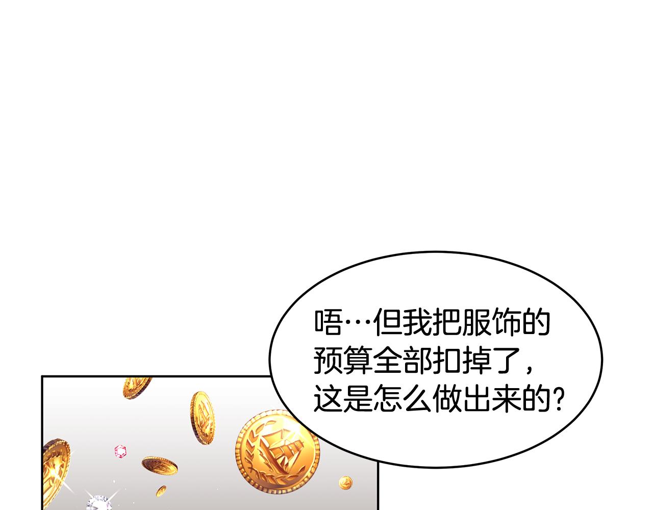 第11话 敌国公主来访92