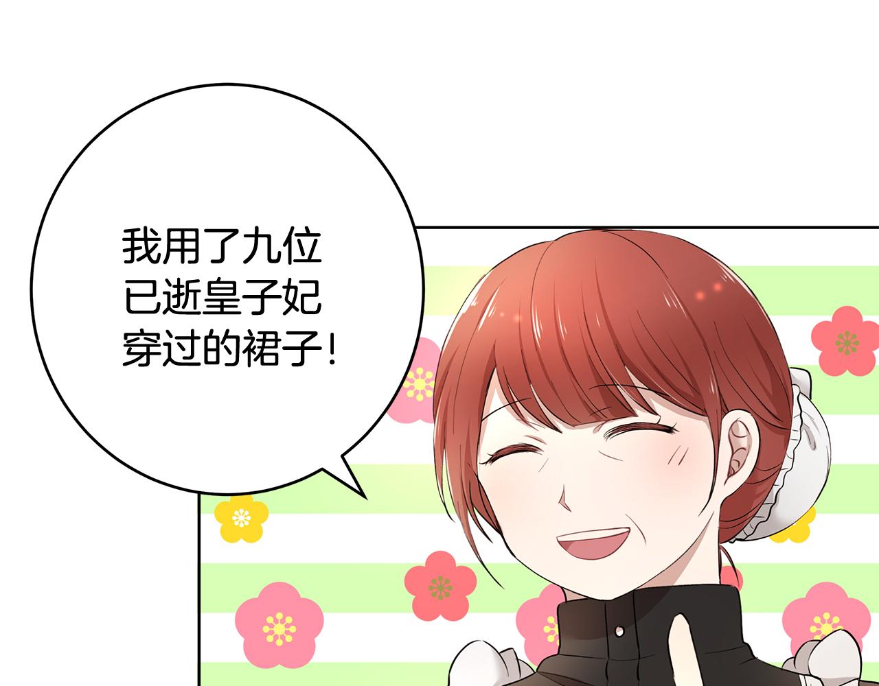 第11话 敌国公主来访94