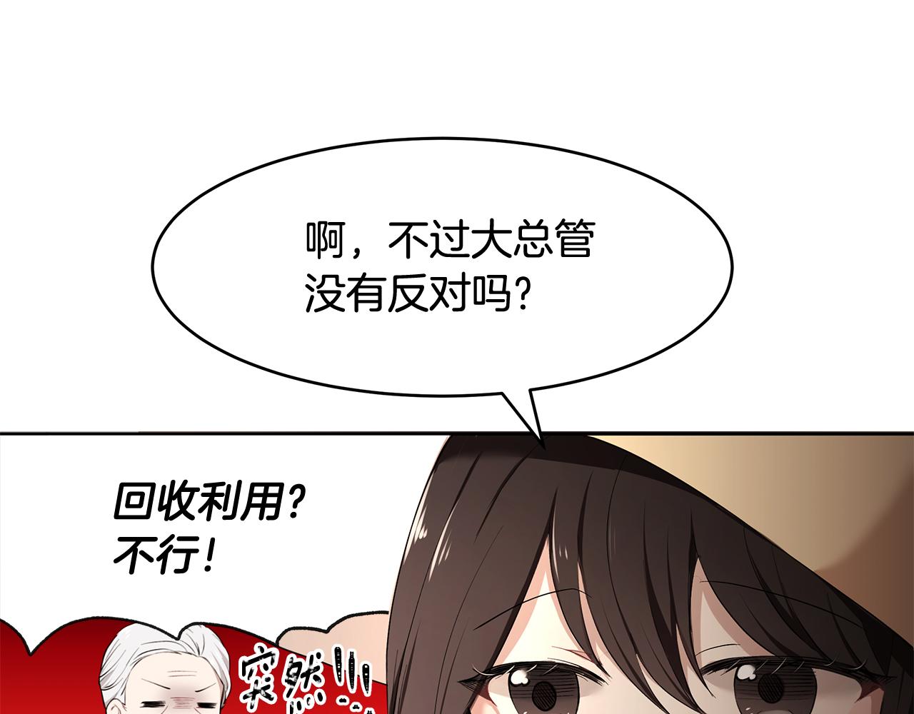 第11话 敌国公主来访99
