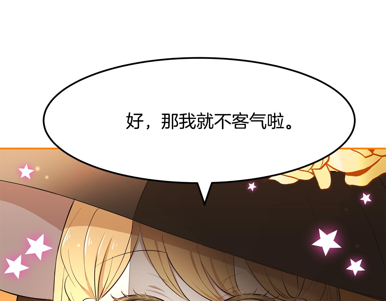 第16话 新年宴会101