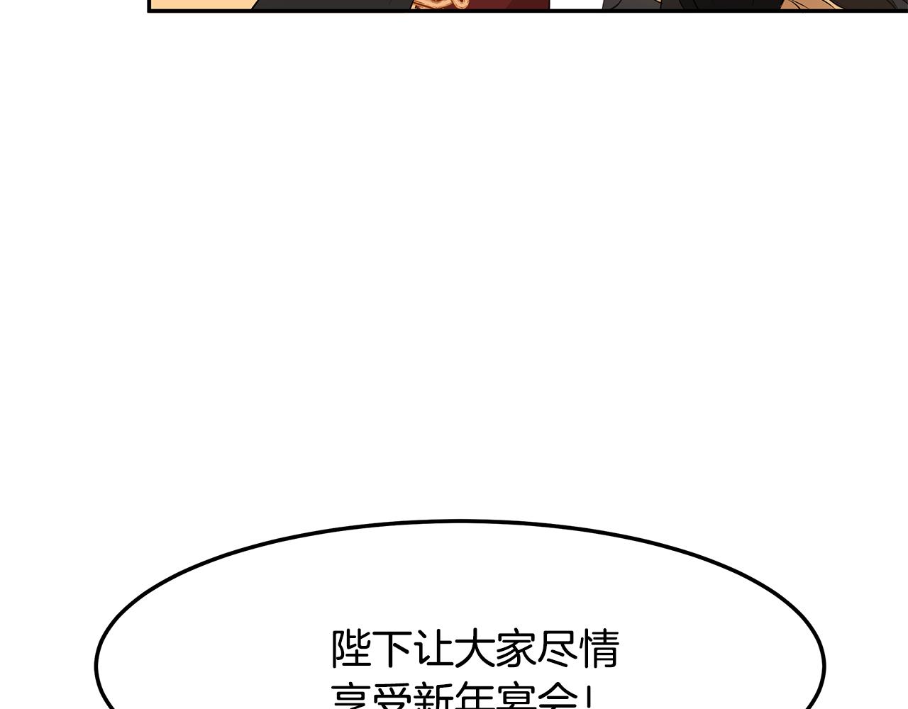 第16话 新年宴会29