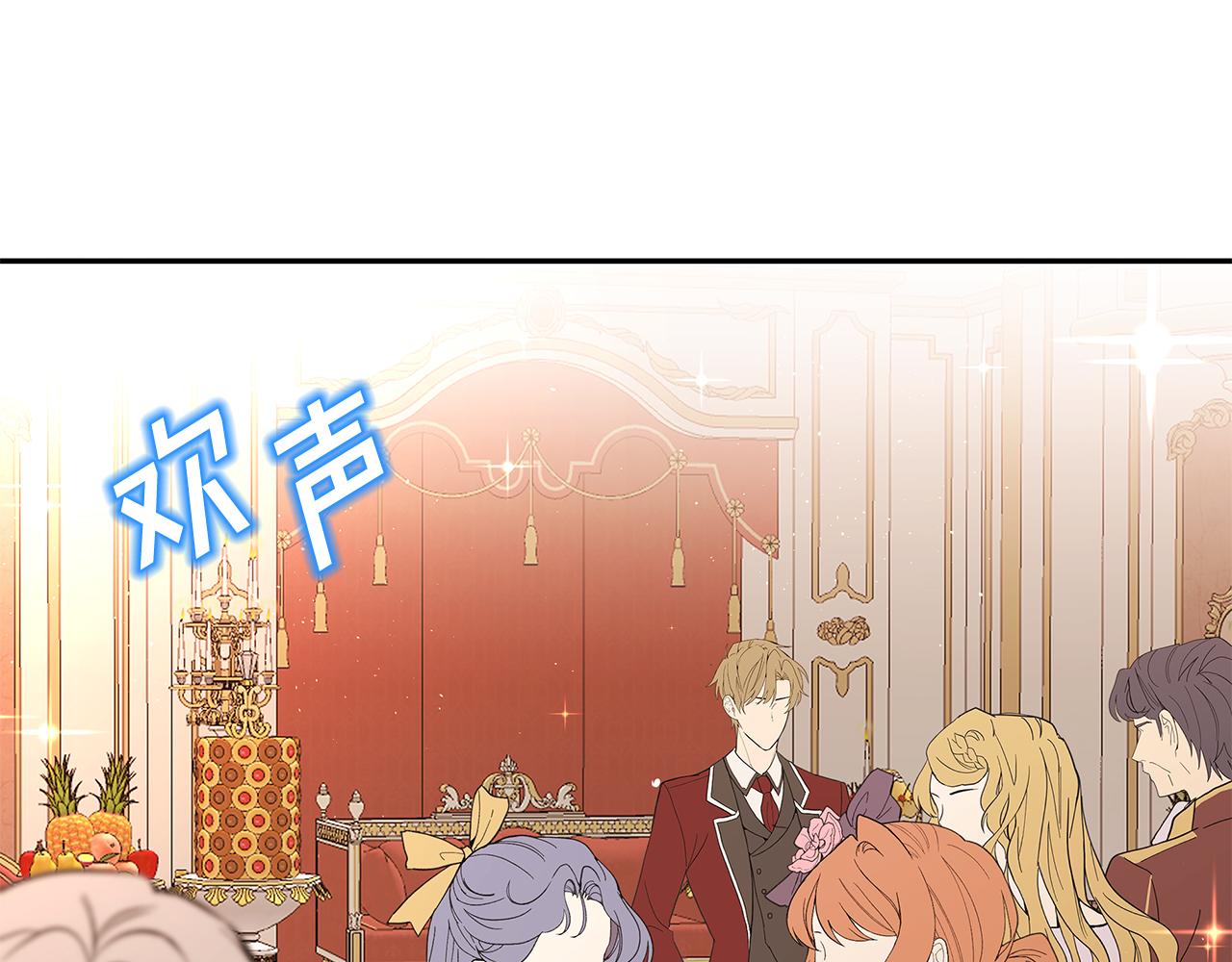 第16话 新年宴会3