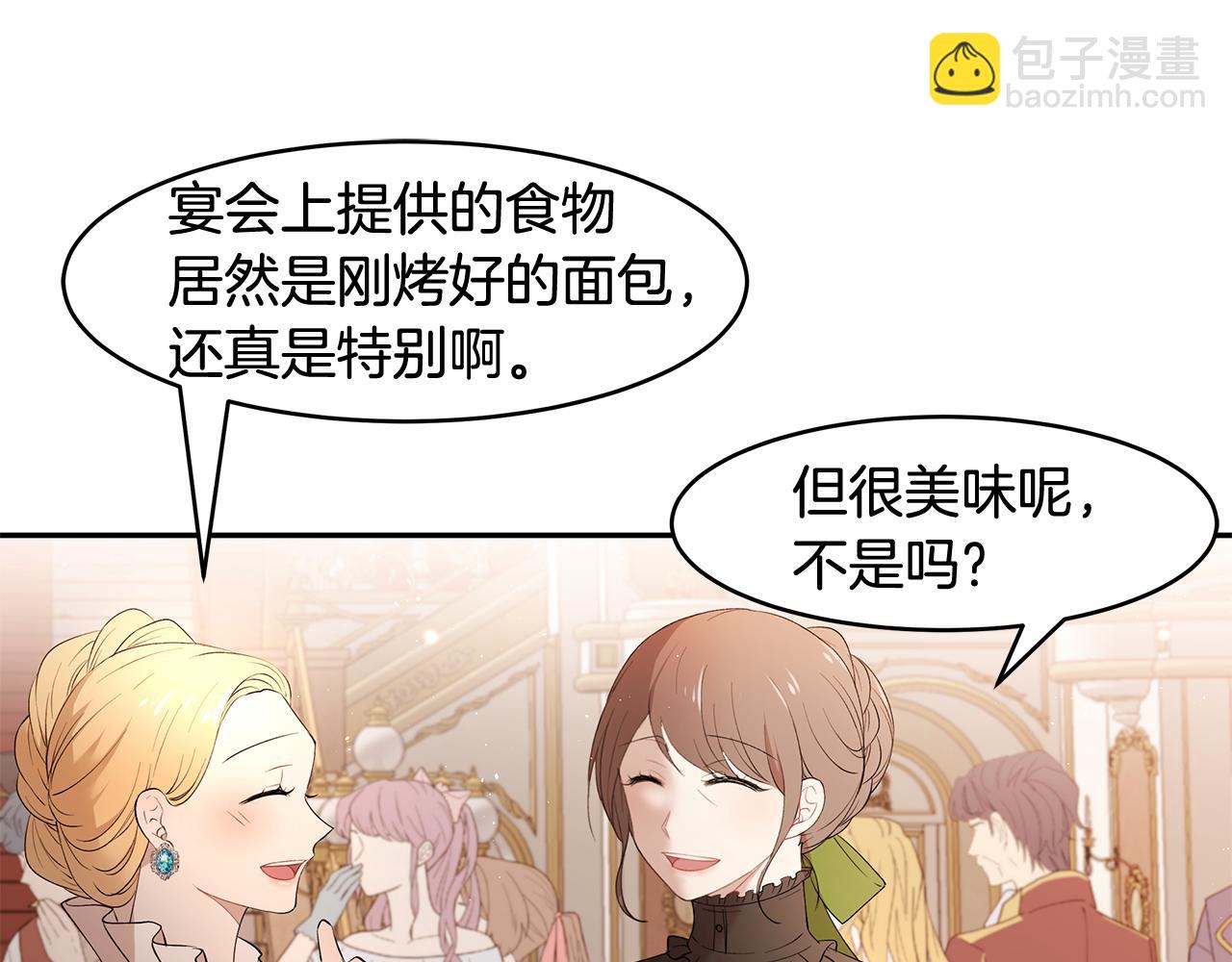 第16话 新年宴会5