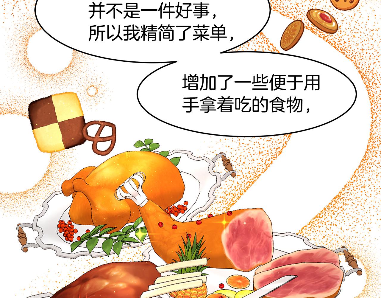 第16话 新年宴会58