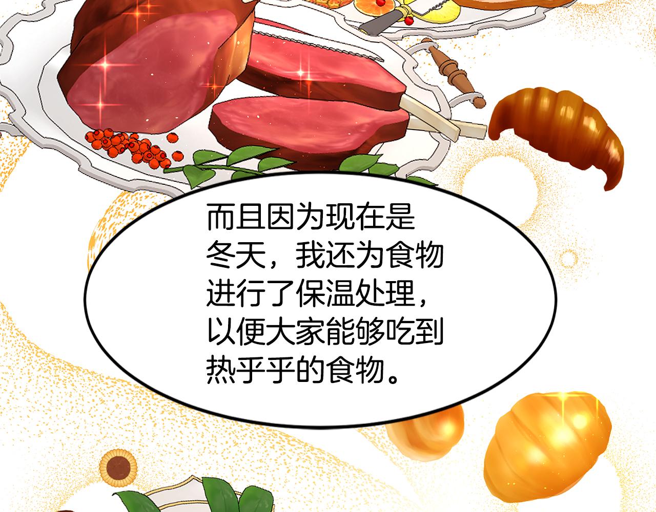 第16话 新年宴会59