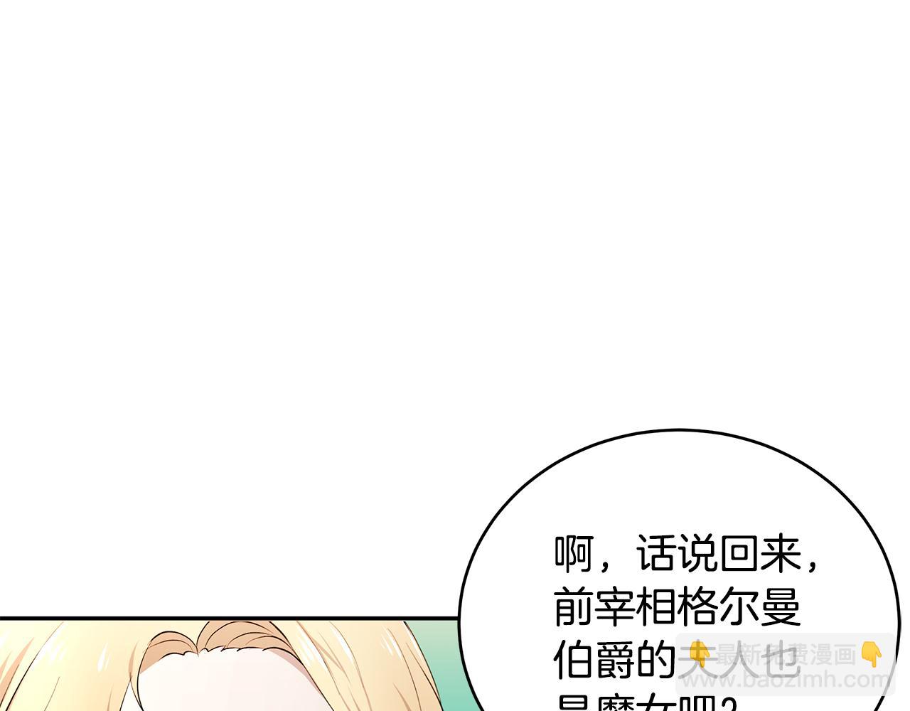 第16话 新年宴会71