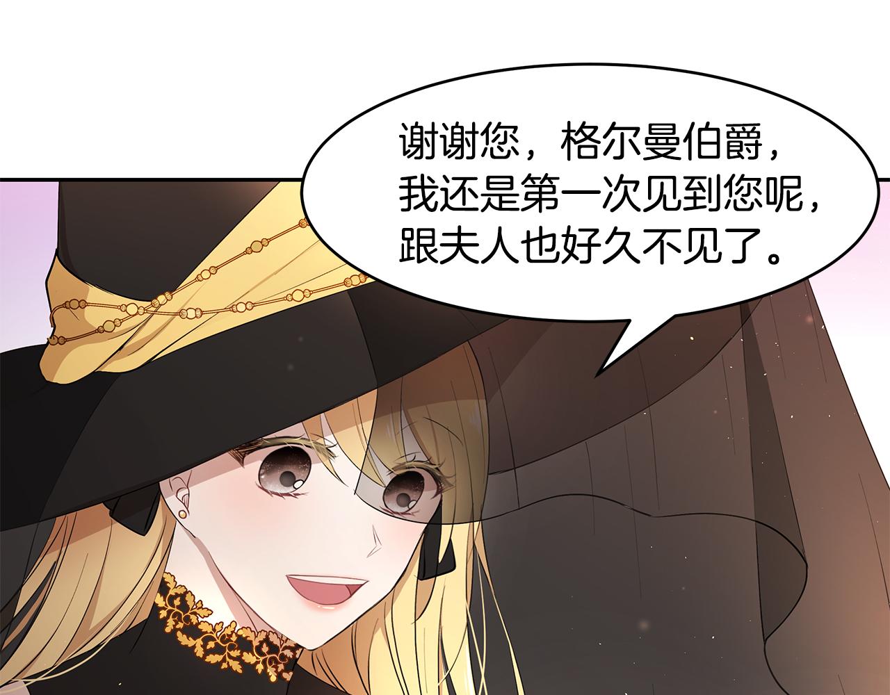 第16话 新年宴会81