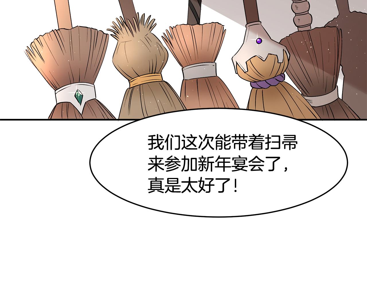 第16话 新年宴会86