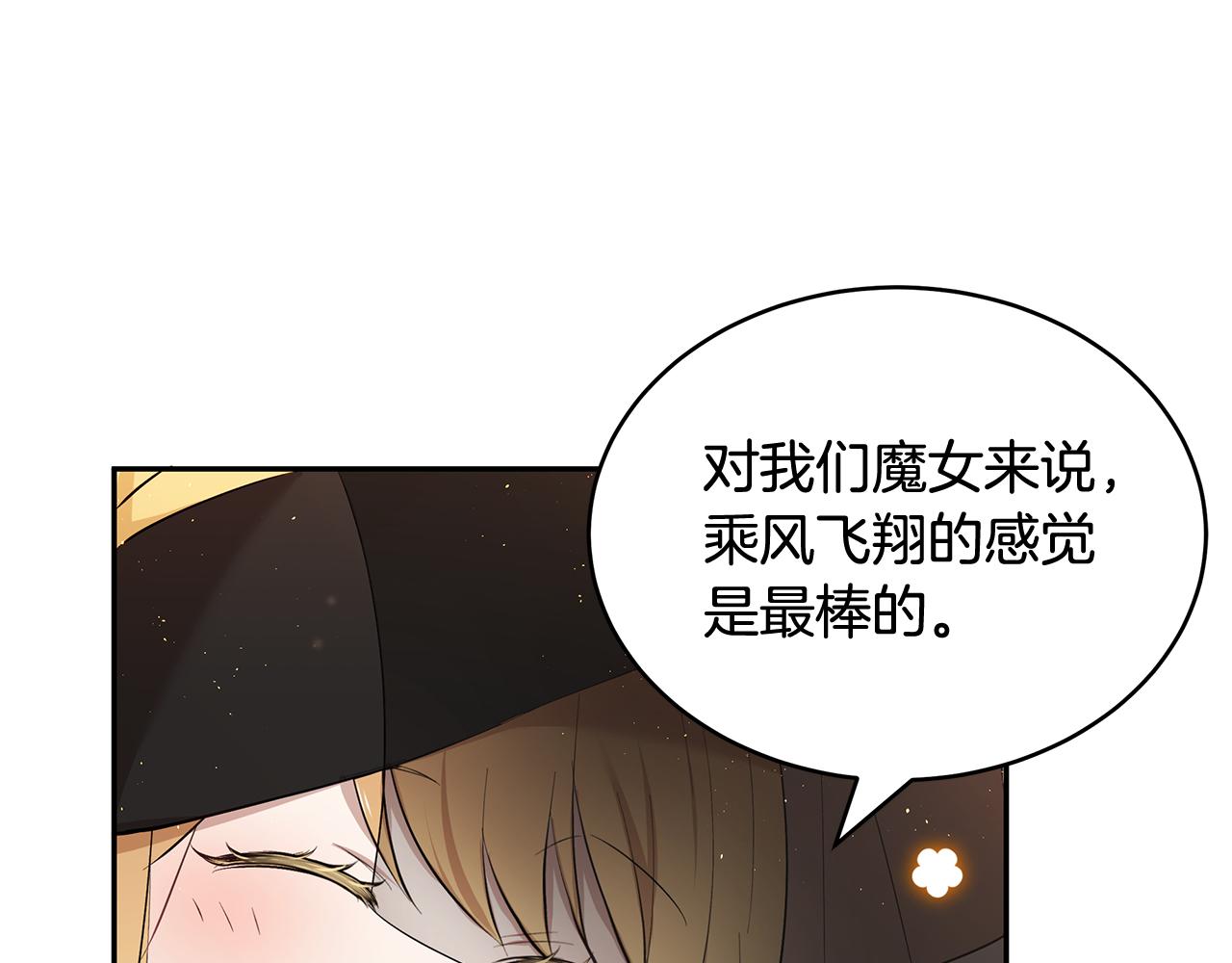 第16话 新年宴会87