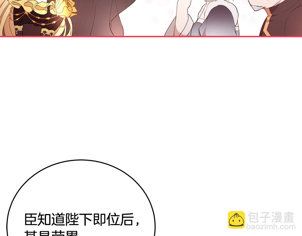 第16话 新年宴会90