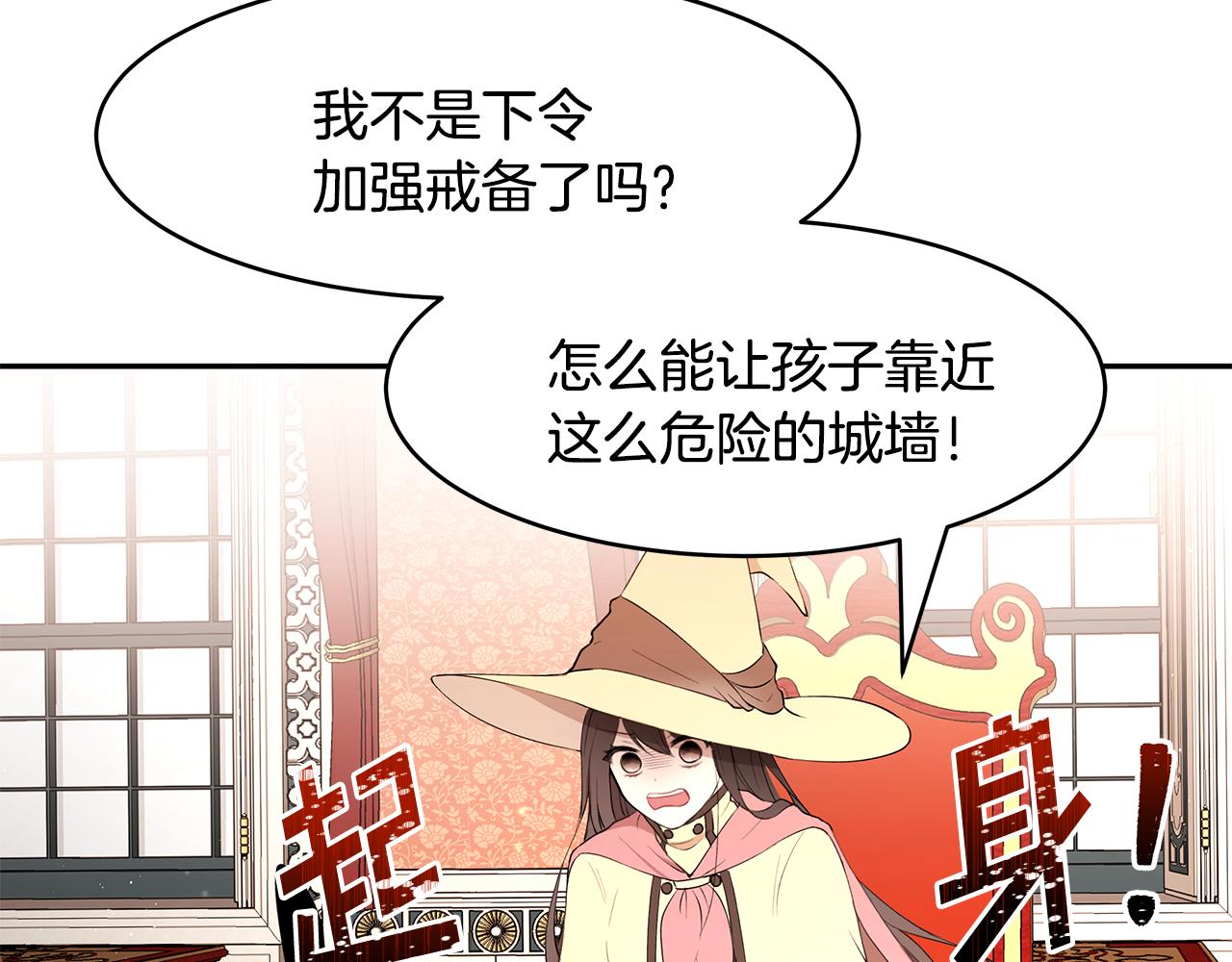 第22话 小失误？!102