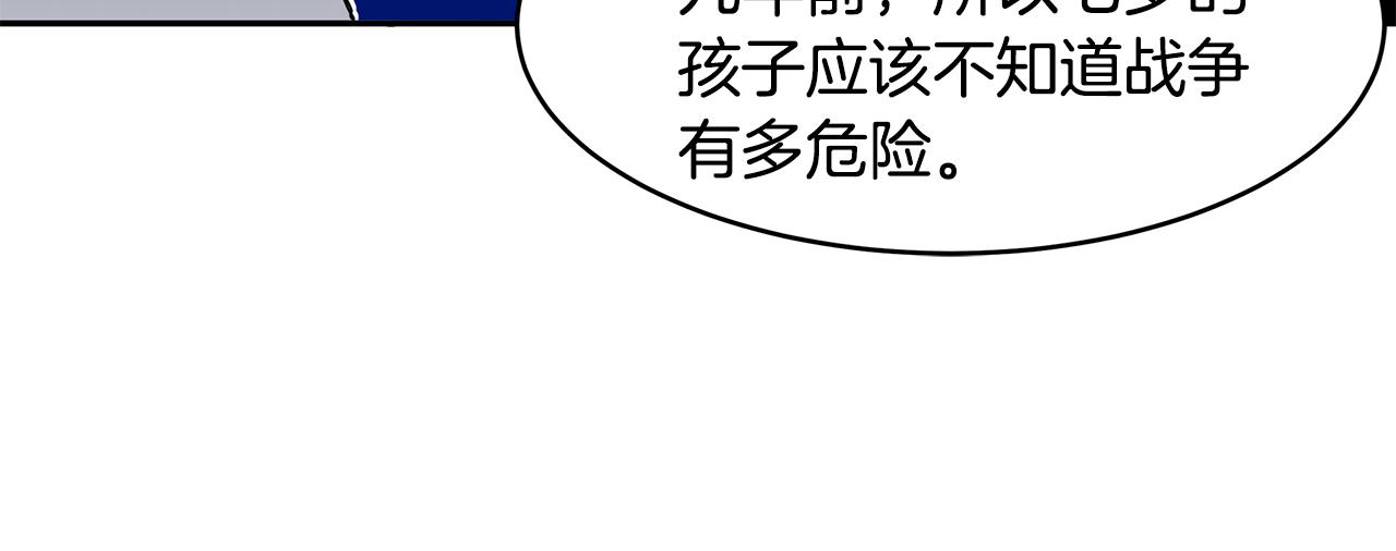 第22话 小失误？!109