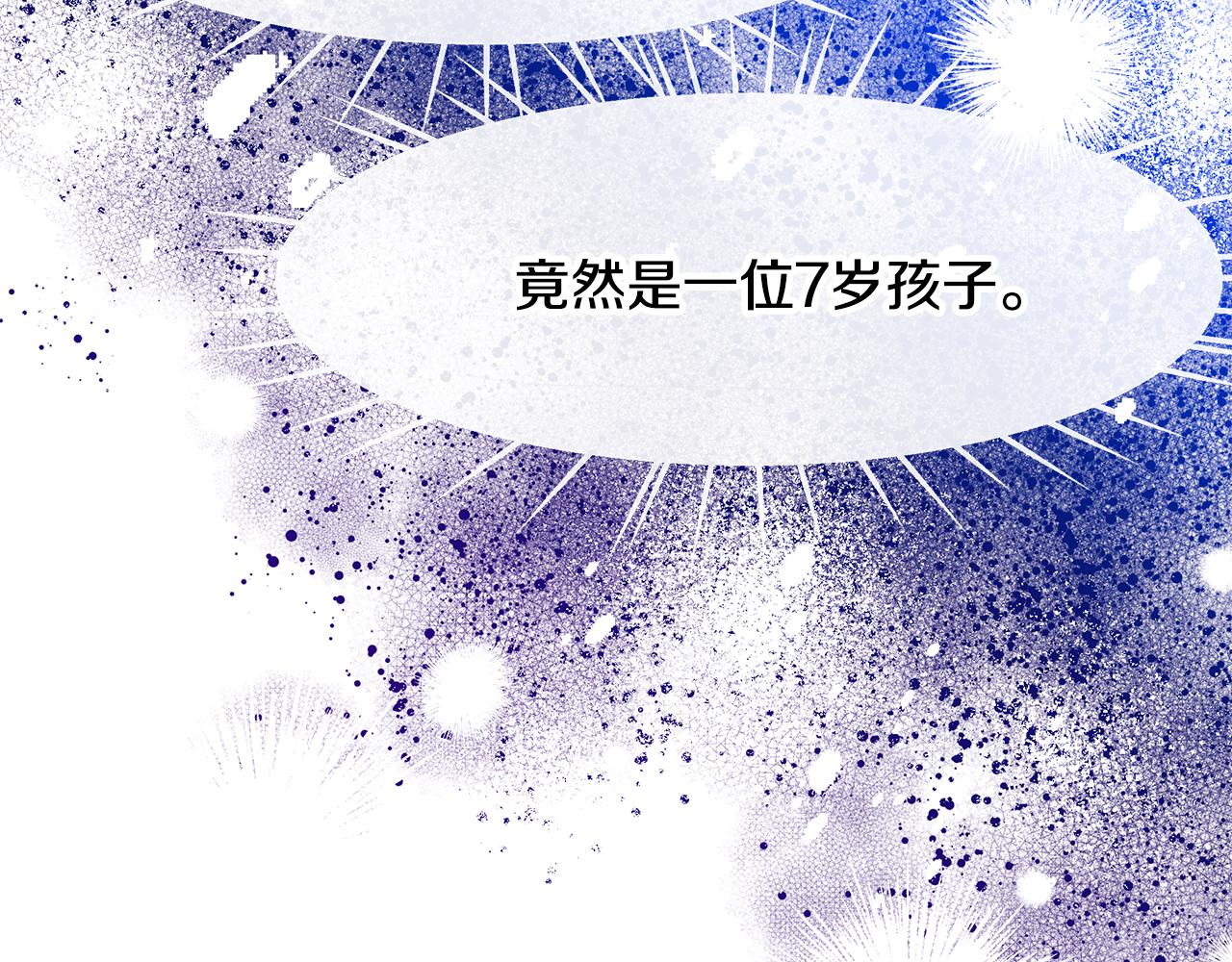 第22话 小失误？!115