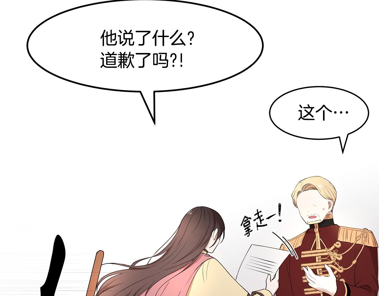 第22话 小失误？!122