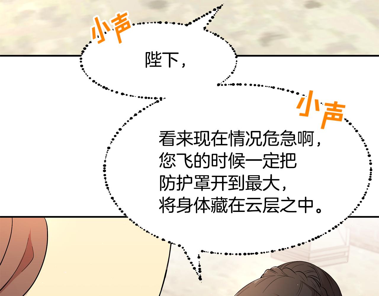第22话 小失误？!16