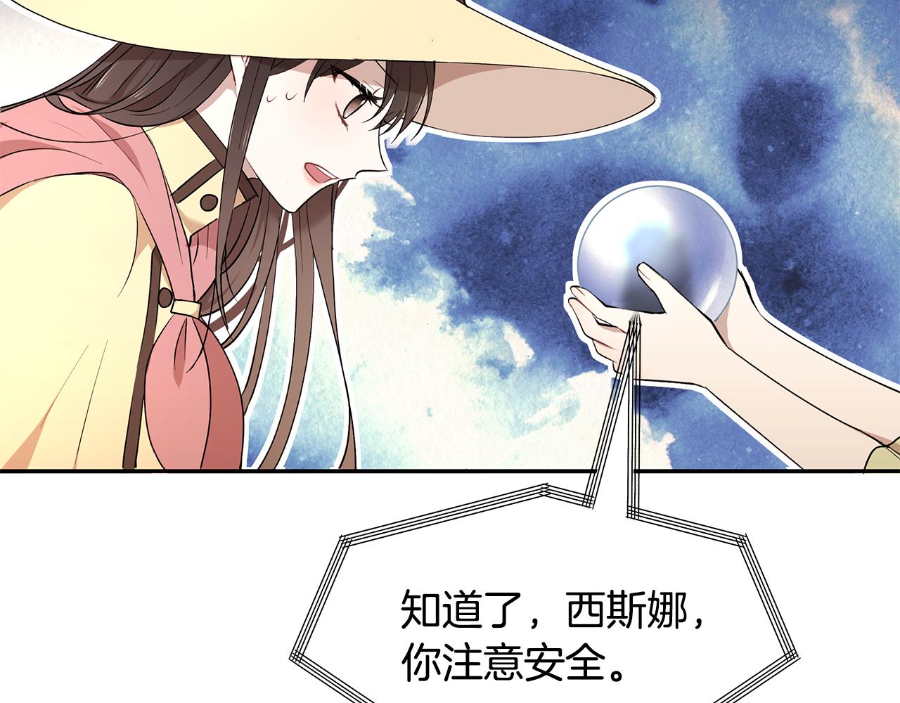 第22话 小失误？!4