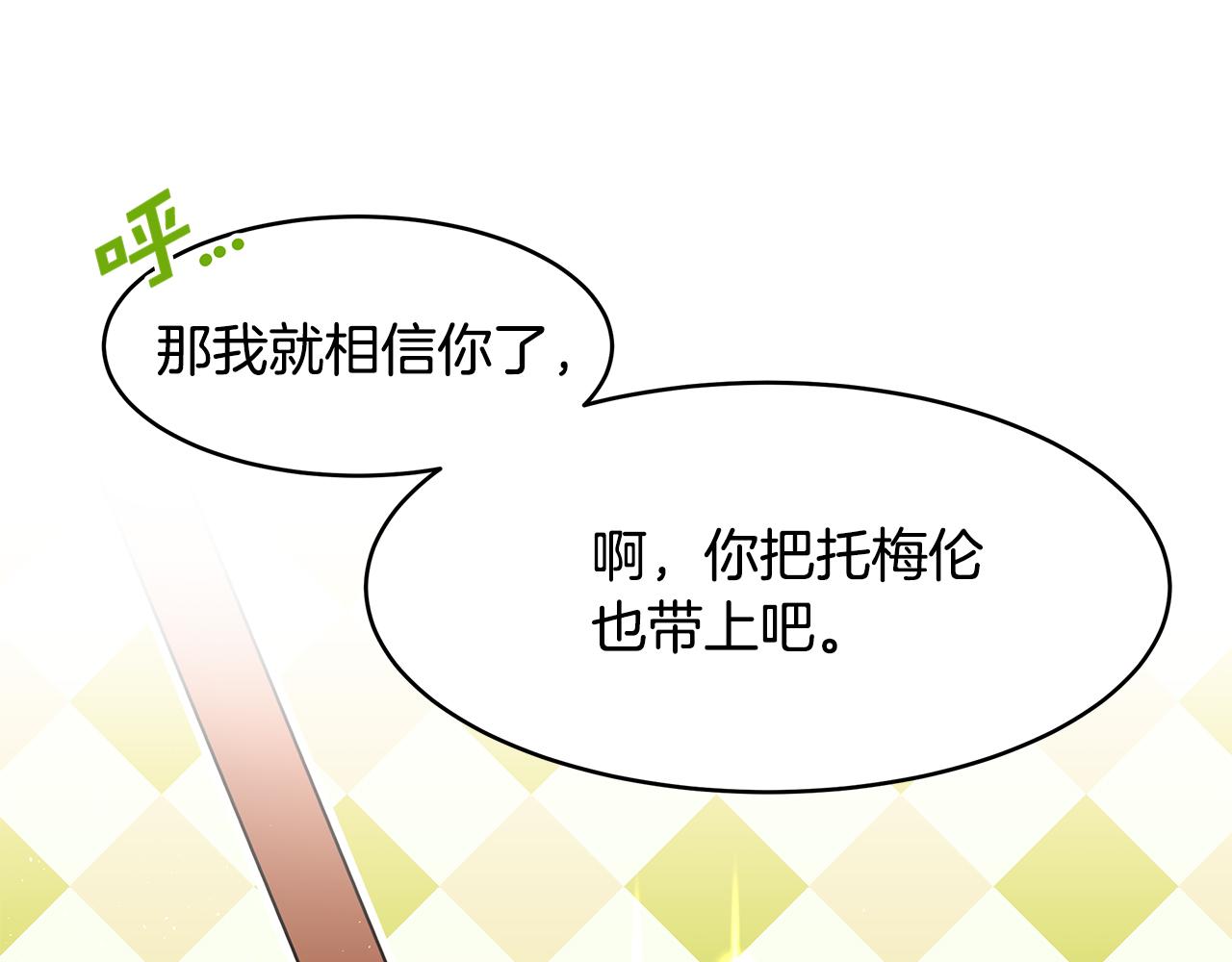 第22话 小失误？!54