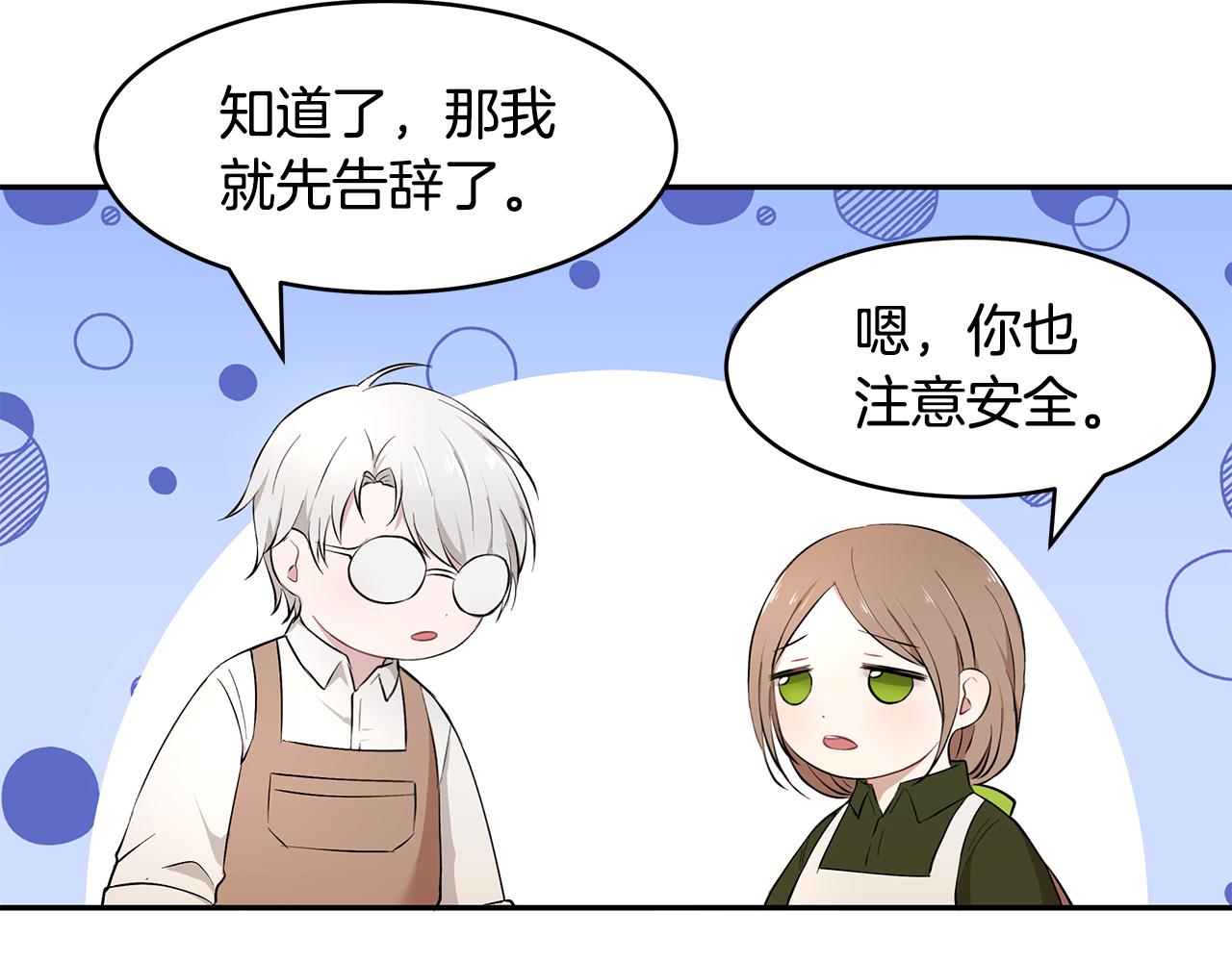 第22话 小失误？!57