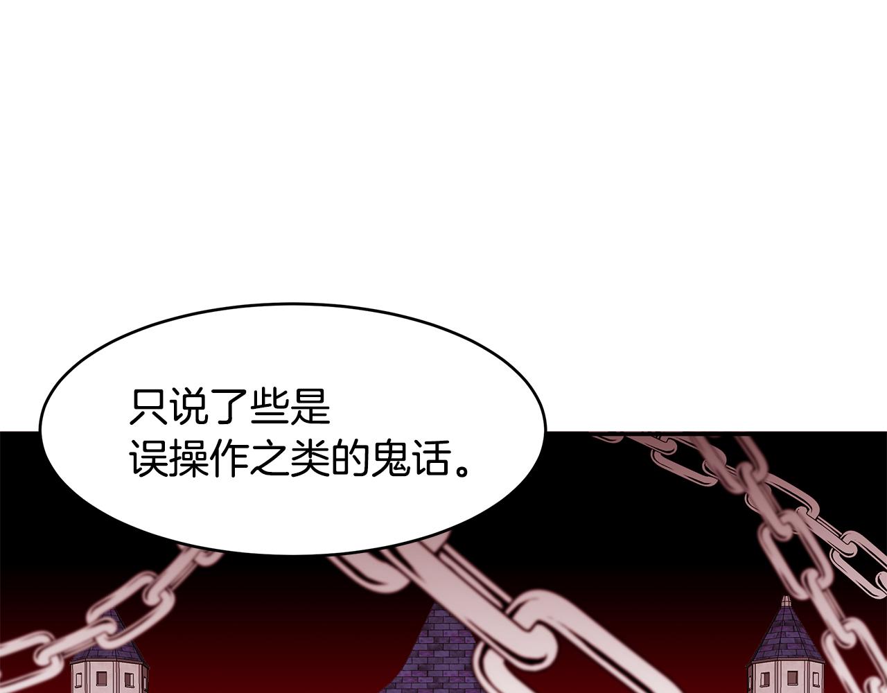 第22话 小失误？!78