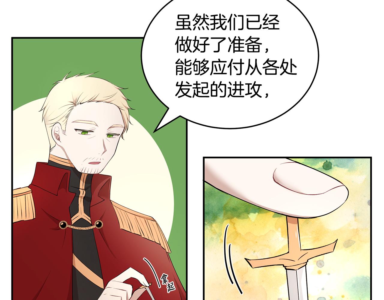 第22话 小失误？!87