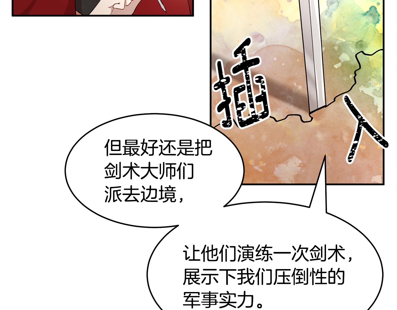 第22话 小失误？!88