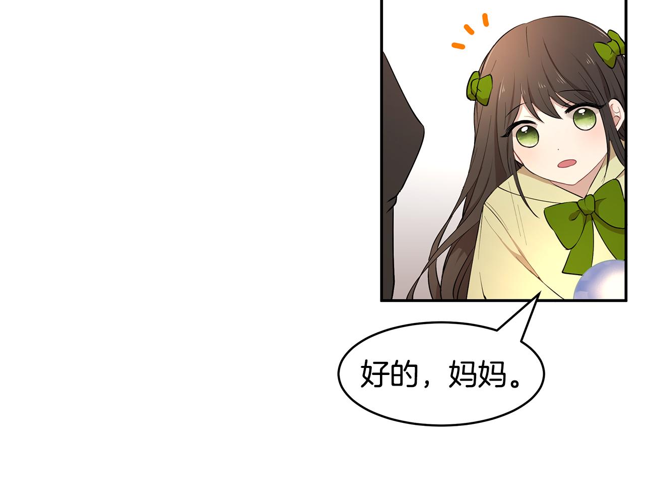 第22话 小失误？!9