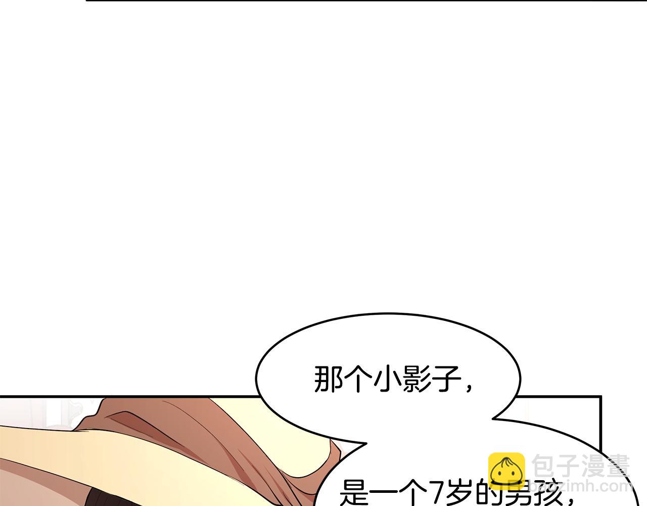 第22话 小失误？!96