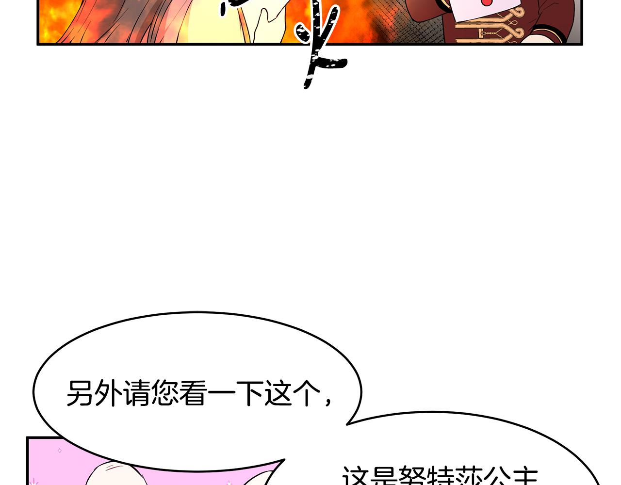 第23话 国王的脑袋1