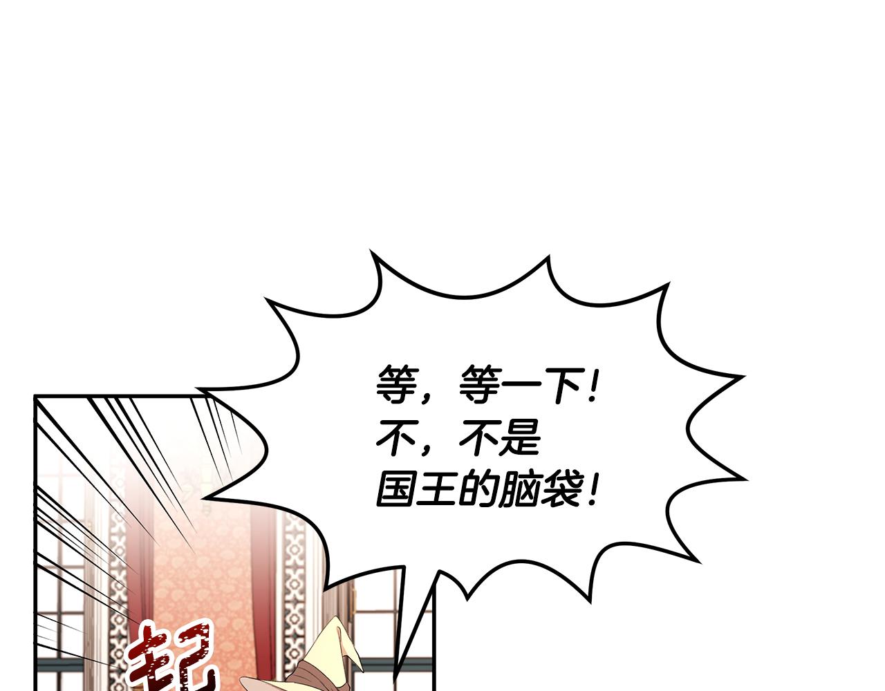 第23话 国王的脑袋100