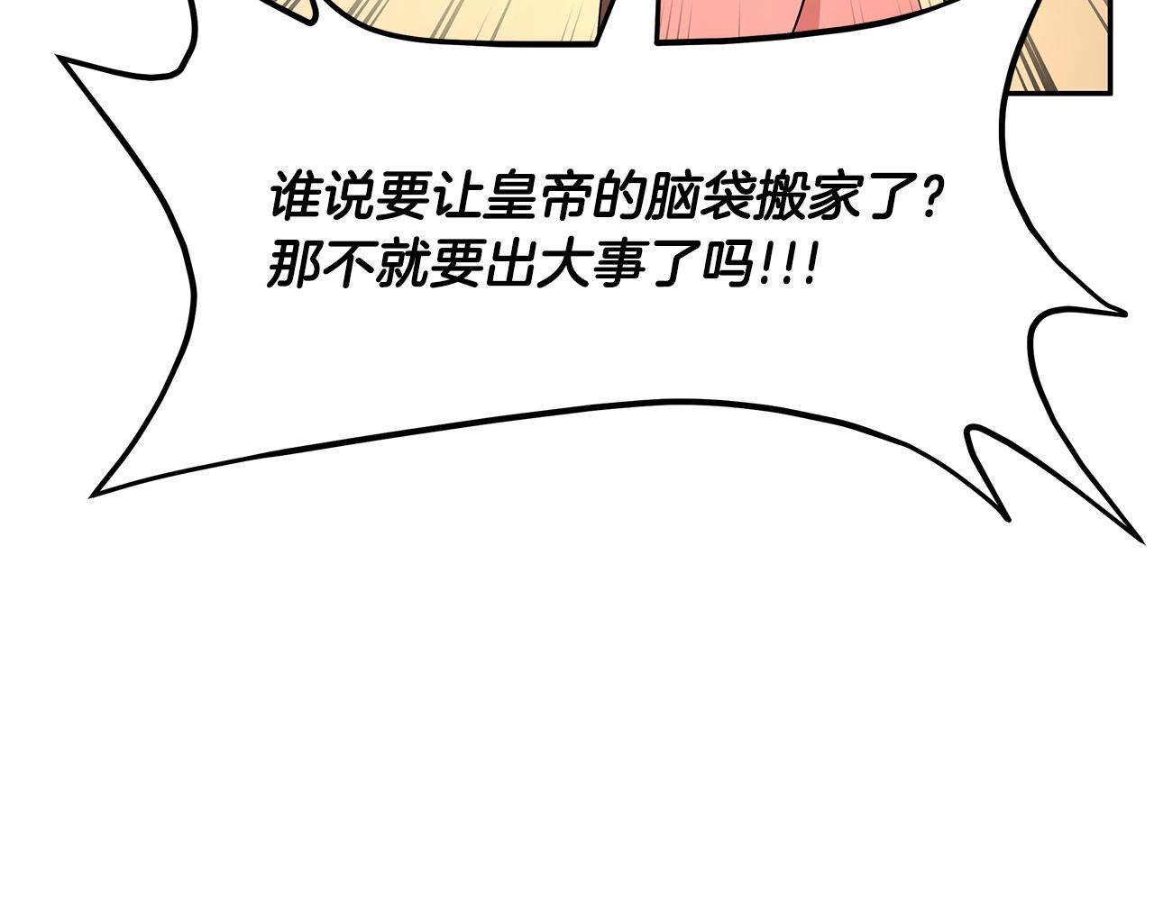 第23话 国王的脑袋103