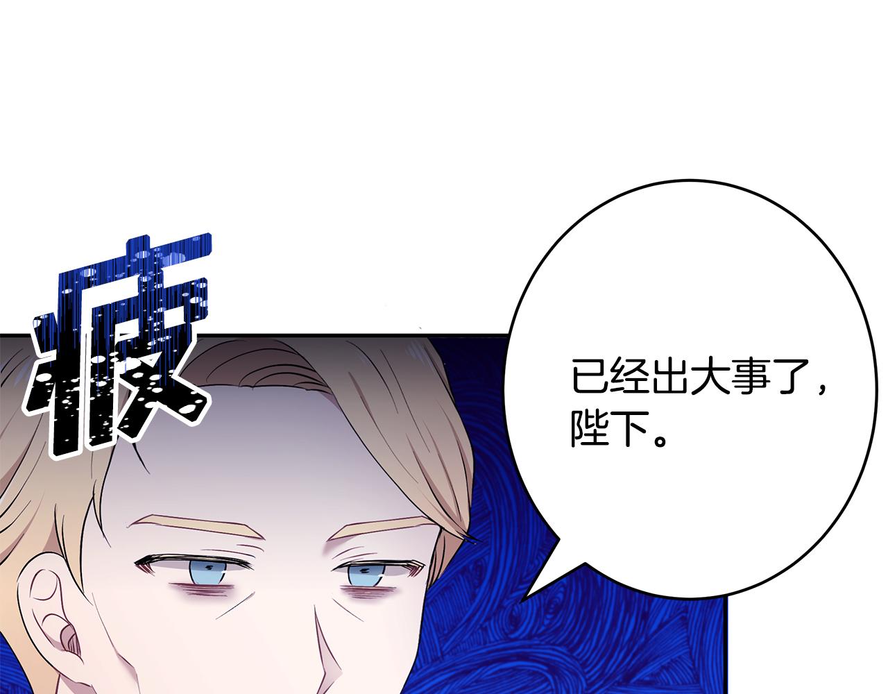 第23话 国王的脑袋108
