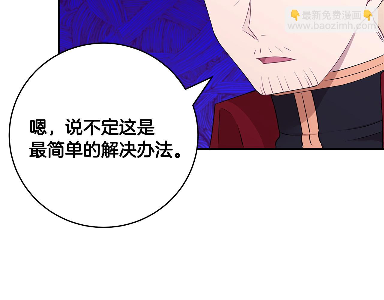 第23话 国王的脑袋110