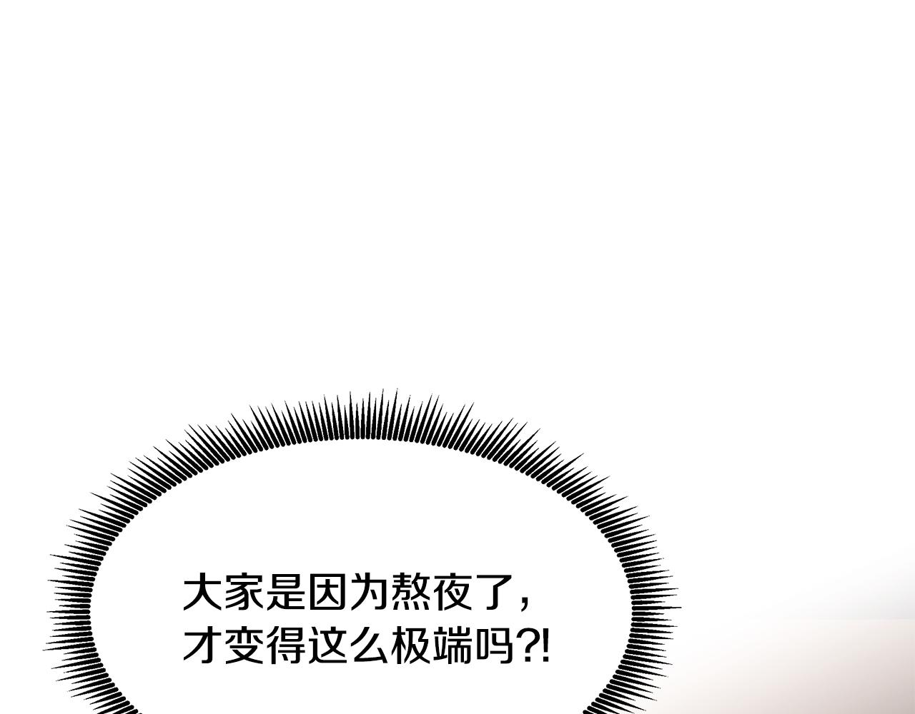 第23话 国王的脑袋111