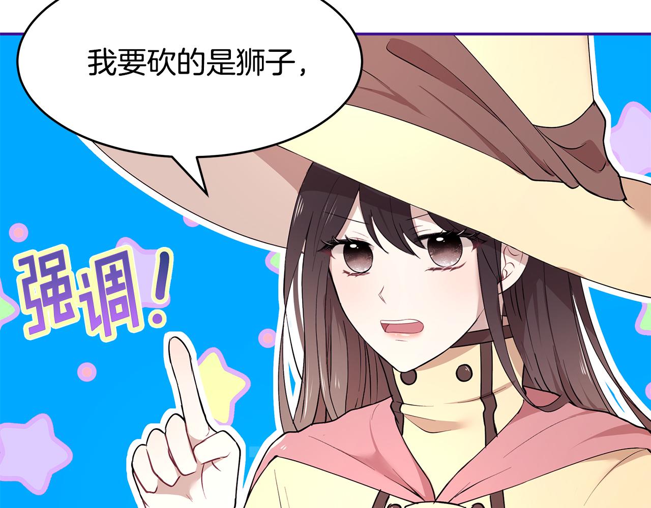 第23话 国王的脑袋115