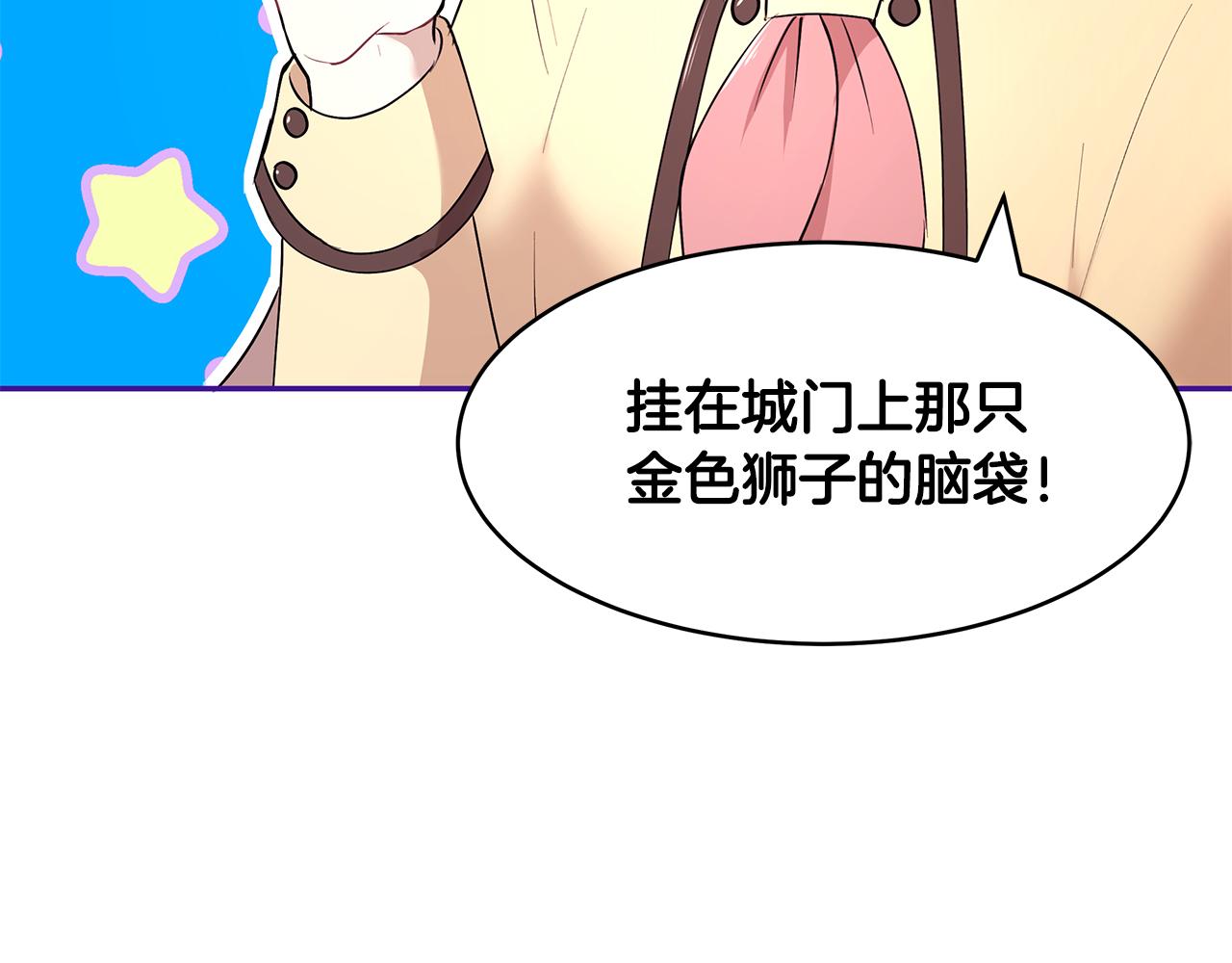 第23话 国王的脑袋116