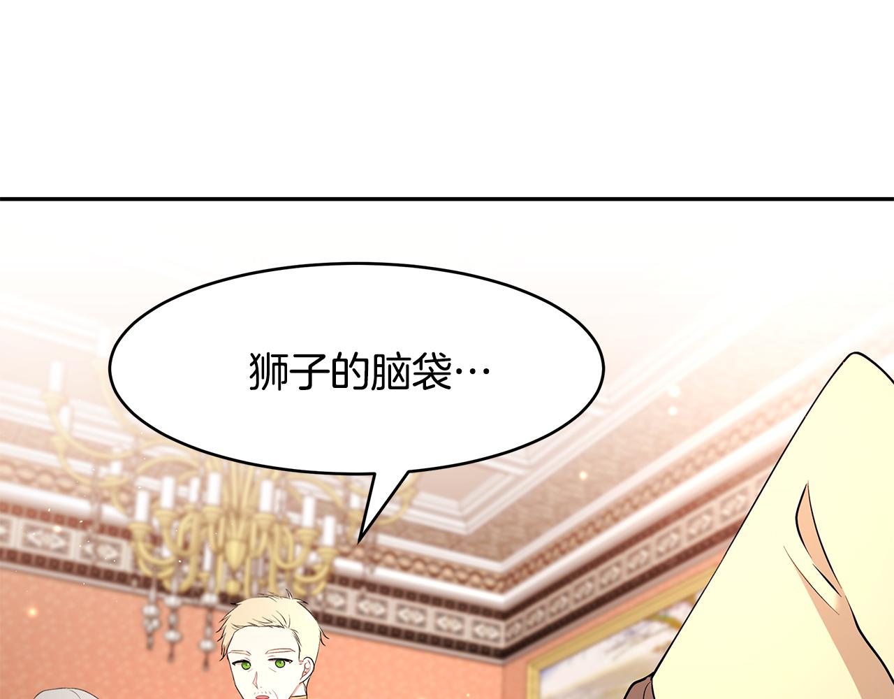 第23话 国王的脑袋117