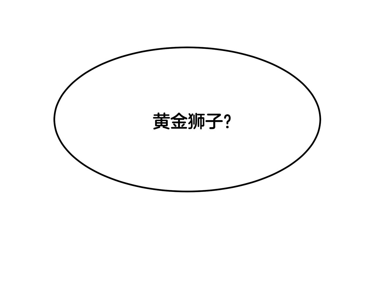 第23话 国王的脑袋119