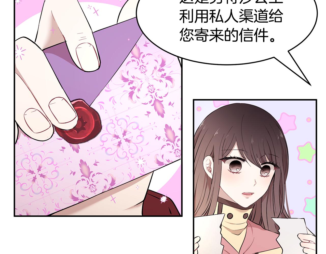 第23话 国王的脑袋2