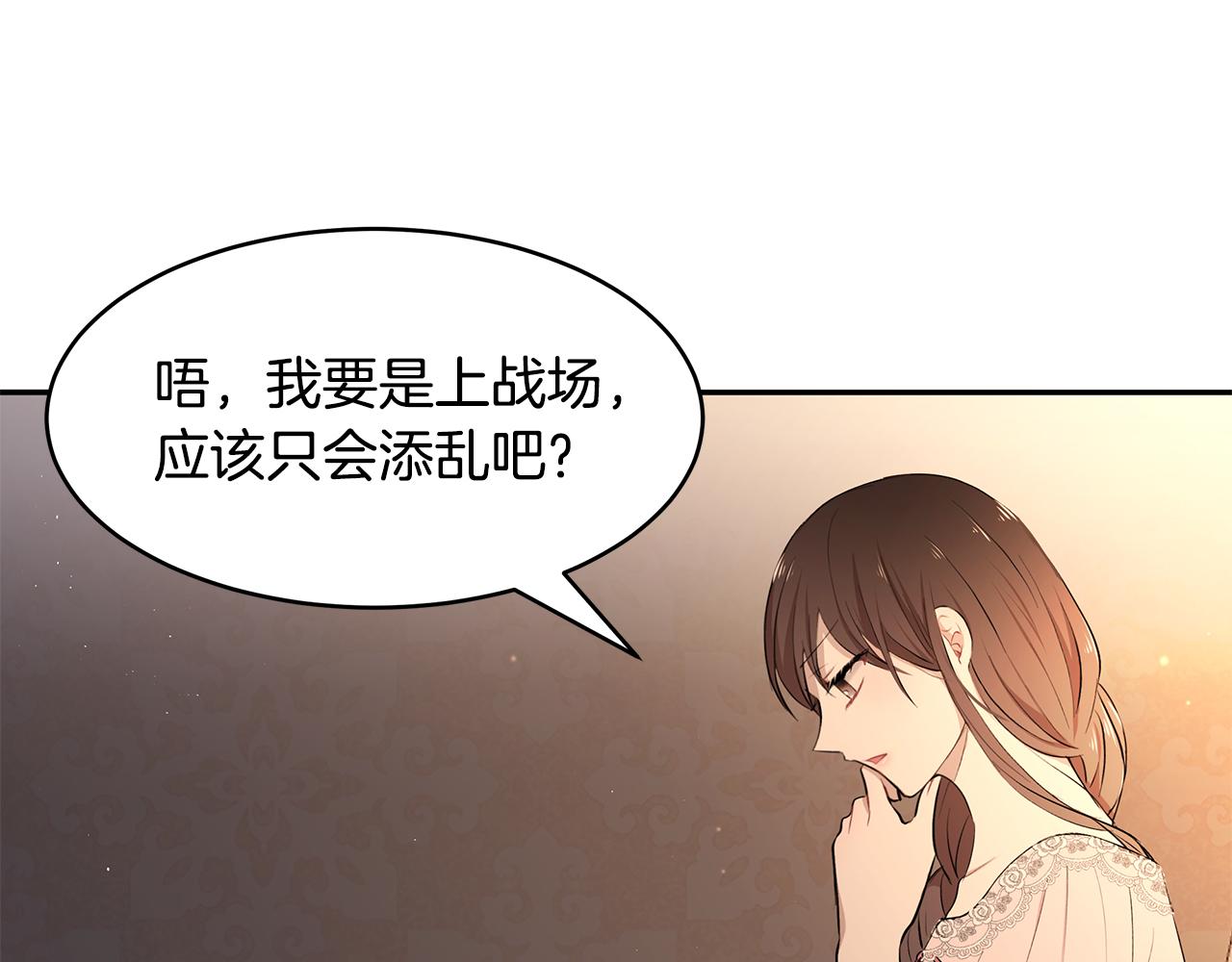 第23话 国王的脑袋22